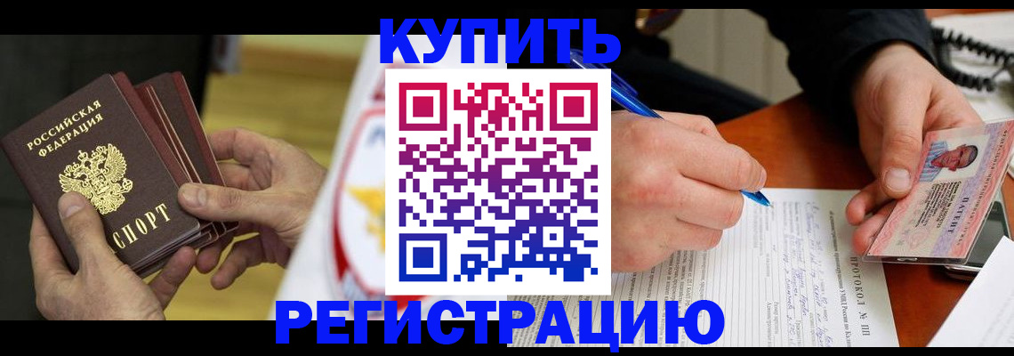 прописка штамп в Петушках