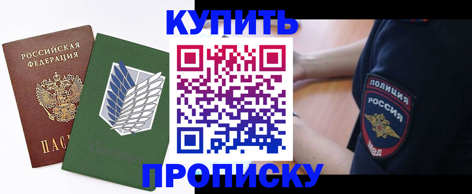 временная регистрация в квартире в Петушках