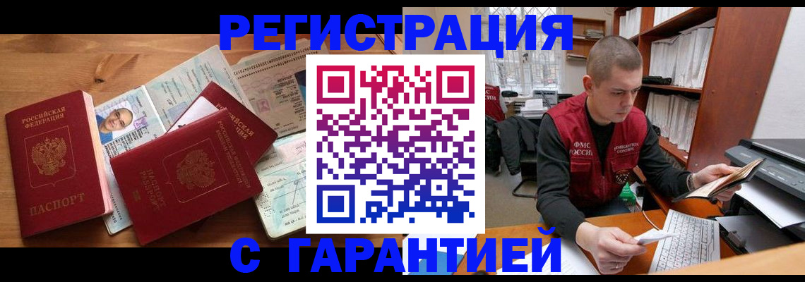 прописка для военкомата в Петушках